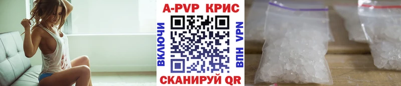 Alpha-PVP Crystall  где найти наркотики  Пугачёв 