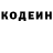 Кодеин Purple Drank Discord: Torral#2097