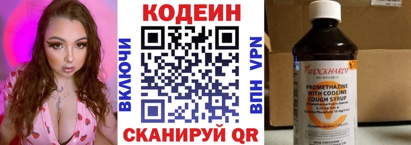 где купить наркотик Пугачёв Кодеиновый сироп Lean напиток Lean (лин)