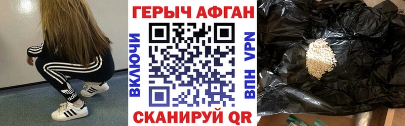 ГЕРОИН хмурый Пугачёв