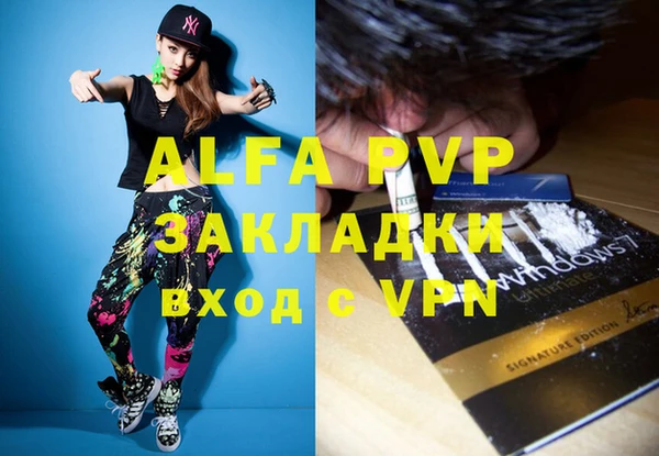ALPHA-PVP Алексеевка