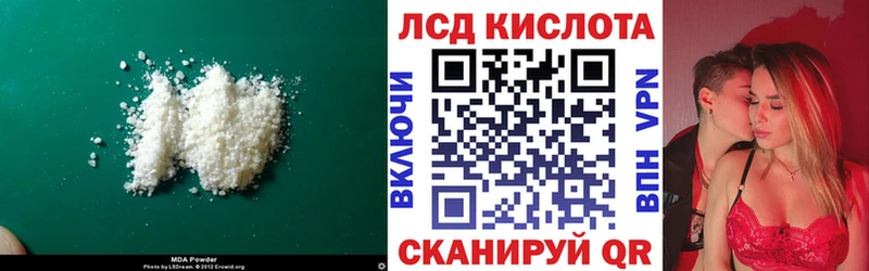 ЛСД экстази кислота  мориарти официальный сайт  Пугачёв 