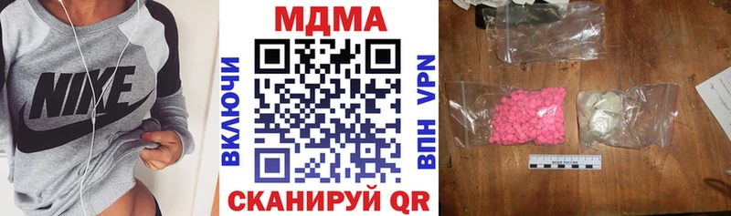 МДМА кристаллы  цена   Пугачёв 