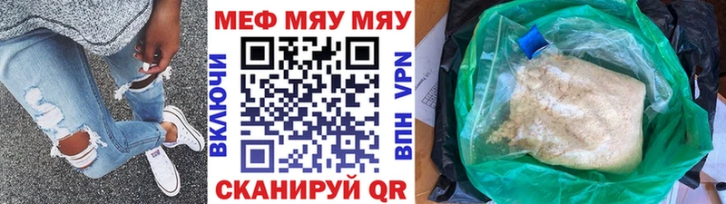 МЕФ мяу мяу купить наркотик кракен как зайти Пугачёв